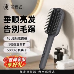 LivChic 负离子直发梳直卷两用卷发棒内扣刘海梳发热梳情人节礼品