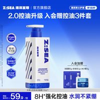 海洋至尊 三棱镜控油祛痘洁面乳