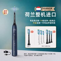 移动端：飞利浦 钻石系列 HX9911 电动牙刷