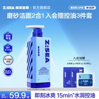 海洋至尊 三棱镜控油祛痘洁面乳