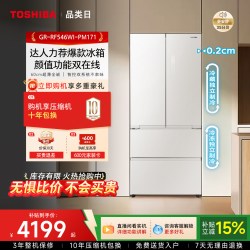 东芝 白珍珠系列 GR-RF546WI-PM171 风冷多门冰箱 520L 织瑾白