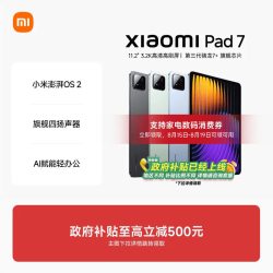 小米 平板7 11.2英寸