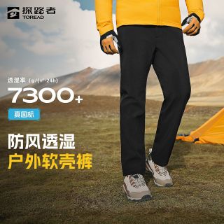 百亿补贴：探路者 软壳裤新款户外运动登山徒步防泼水防风透气休闲裤男