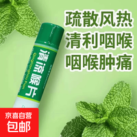 惠州大亚制药惠清凉喉片16片疏散风热清利咽喉肿痛感冒润喉含片 1瓶
