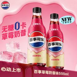 百事 可乐草莓奶昔味可乐型汽水500ml*12瓶装无糖可乐