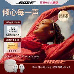 BOSE QuietComfort 消噪耳机 Ultra II 真无线蓝牙耳机