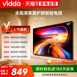 Vidda R系列 40VR1Q 液晶电视 40英寸 FHD