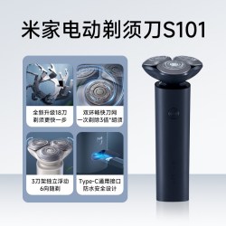 米家 S100 电动剃须刀 黑色
