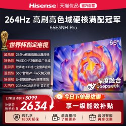 海信 E3NH-PRO系列 液晶电视