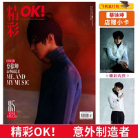 送4本共10本ELLE世界时装之苑+新视线+睿士打包/时尚芭莎2023/VOGUE服饰与美容