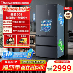 美的 真香系列 BCD-508WTPZM(E) 风冷法式门冰箱 508L 莫兰迪灰