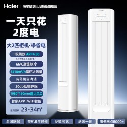 海尔 净省电Plus系列 KFR-35GW/E1-1Plus 超一级能效 壁挂式空调 1.5匹