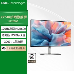 戴尔 U2723QX 27英寸 IPS 显示器 (3840*2160、60Hz、100%sRGB、HDR400、Type-C 90W)