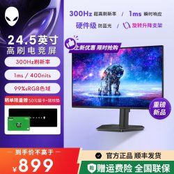 外星人 AW2526HL 300Hz电竞显示器