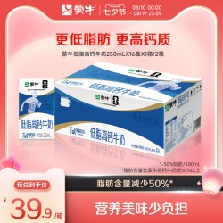 蒙牛 低脂高钙牛奶