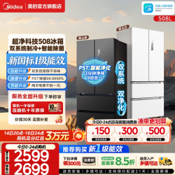 美的 TPZM(E)系列 风冷冰箱