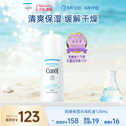 珂润 Curel 珂润 润浸保湿柔和乳液