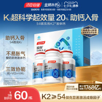 移动端、88VIP：汤臣倍健 臣倍健 液体钙DK维生素d3胶囊90粒女性中老年人孕妇补钙片官方旗舰店