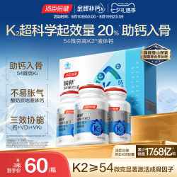 汤臣倍健 臣倍健 液体钙DK维生素d3胶囊女性中老年人孕妇补钙片官方旗舰店