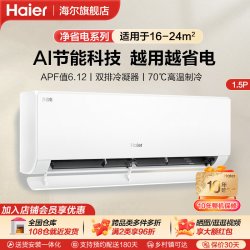 海尔 净省电Plus系列 KFR-35GW/E1-1Plus 超一级能效 壁挂式空调 1.5匹