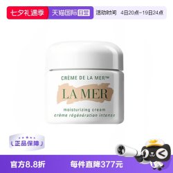 LA MER 经典精华面霜 60ml