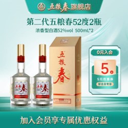 五粮春 第二代 浓香型白酒