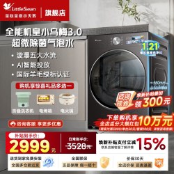 小天鹅 小乌梅2.0系列 TD100RVICPRO 洗烘一体机 10kg