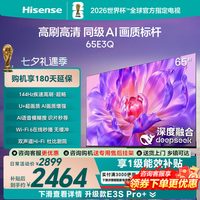 移动端：海信 E3Q系列 液晶电视
