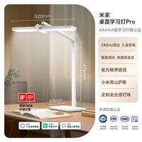 移动端：小米 MIJIA 米家 MJTD07YL 桌面学习灯 Pro 白色