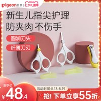 移动端、88VIP：贝亲 1510 婴儿指甲剪