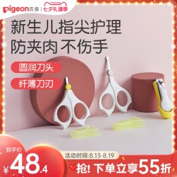 贝亲 1510 婴儿指甲剪