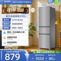 海尔 LC3-230S901 超薄三门冰箱