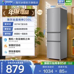 海尔 LC3-230S901 超薄三门冰箱