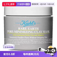 移动端：科颜氏 亚马逊白泥净致清洁面膜125ml