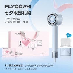 飞科 FH6371 高速负离子护发电吹风机 钻石粉