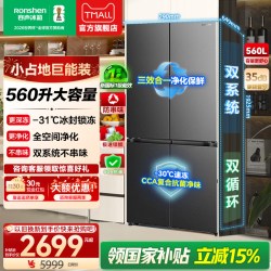 容声 SR-560D30CNLBD 风冷十字门冰箱 560L
