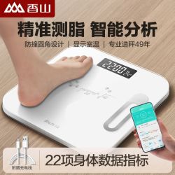 香山 USB充电液晶专业级健康体脂秤精准用减肥