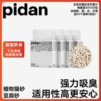 移动端：pidan 纯豆腐混合猫砂