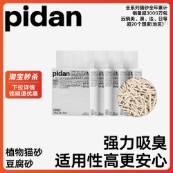 pidan 纯豆腐混合猫砂