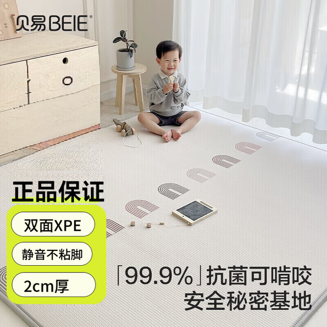 贝易 宝宝爬爬垫婴儿加厚无毒无味地垫儿童推荐 彩虹+轨道*2CM 150CM*180CM