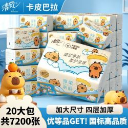 清风 抽纸卡皮巴拉大包加厚家用寝室卫生纸超厚纸巾M码20包*90抽/包