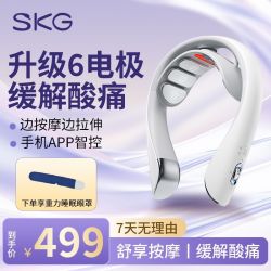 SKG 颈椎按摩器颈部按摩仪肩颈护颈仪热敷蓝牙APP便携七夕生日礼物