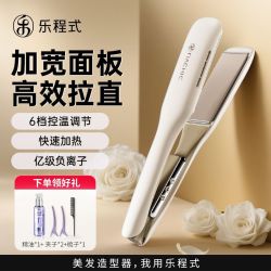 LivChic 直板夹加宽直板夹直发卷发负离子夹板情人节送礼卷发棒