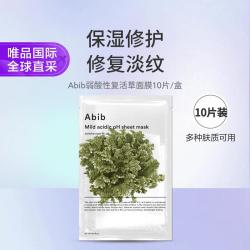 阿彼芙 弱酸性复活草面膜 修复淡纹保湿修护10片/盒七夕礼物