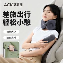 艾斯凯 情人节礼物充气式u型枕便携可折叠坐飞机出行旅游支撑颈椎按摩器