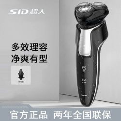 超人 旋转式三刀头剃须刀男电动刮胡刀便携式送男友剃胡须子刀正品