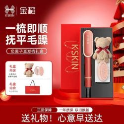 K·SKIN 负离子直发梳卷发棒不伤发夹板直板夹高颅顶伴手结婚礼盒送礼