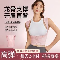 优背 背部XZ矫姿带成人矫正带舒适透气隐形无痕驼背矫正器美背女