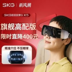 SKG 眼部按摩仪 成人恒温热敷睡眠眼罩 眼睛穴位按摩器蓝牙护眼仪 送男女友生日礼物 K5银镜