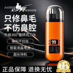 鼻毛修剪器男生充电剪修剃除刮去鼻毛女男士除毛神器